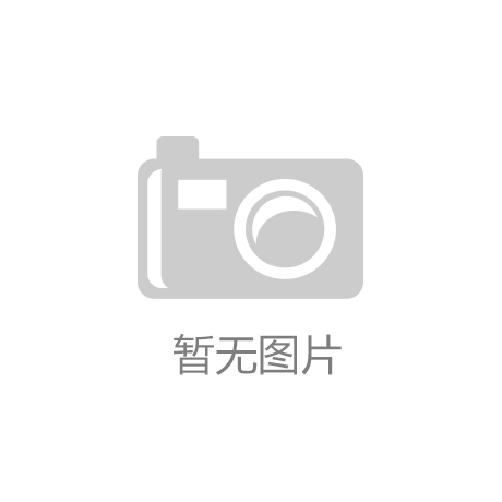 星空体育·STAR SPORTS破局者361度：从百亿营收透视国产运动品牌的突围逻辑